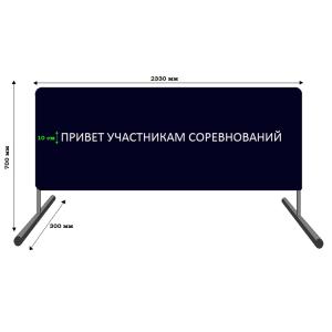 Купить Баннер приветствия участников соревнований в Губахе 